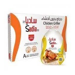 Sadia frozen chicken 800 gm 10-664280