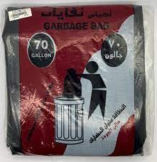 Trash bag 70 gallon - Save منصة سيڤ